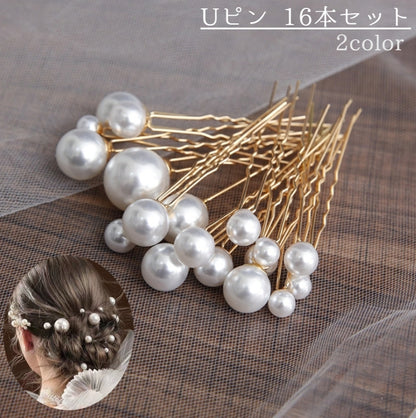 Uピン ヘアピン 16本セット 16個セット レディース 女性 商品画像