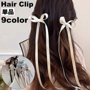 ヘアクリップ 単品 ヘアアクセサリー レディース 女性 髪飾り 髪留め まとめ髪 ヘアアレンジ ロング リボン 垂れる シンプル 可愛い
