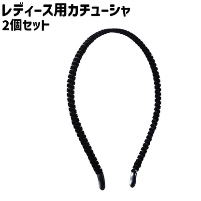 カチューシャ 2個セット 2個入り レディース 女性 婦人 商品画像