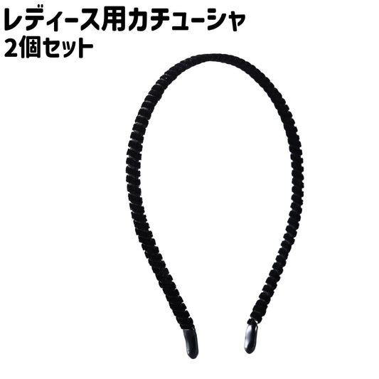 カチューシャ 2個セット 2個入り レディース 女性 婦人 商品画像