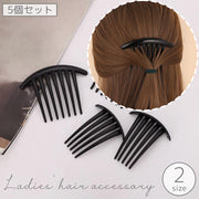 コーム 5個セット レディース 女性用 ヘアアクセサリー かんざし 簪 髪飾り 髪留め 無地 単色 シンプル 夜会巻き ヘアピン お呼ばれ まとめ髪 洋装 上品 エレガント おしゃれ