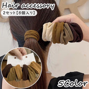 ヘアゴム 2セット 計8個入り レディース 女性 シュシュ ヘアアクセサリー 幅広 髪留め まとめ髪 髪ゴム リストバンド 伸縮性 伸びる ソフト 柔らかい おしゃれ かわいい シンプル カジュアル 無地 単色 お出かけ イベント プレゼント