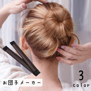 お団子メーカー シニヨンメーカー レディース ヘアアクセサリー お団子ヘアー ヘアアレンジ かわいい 自然 簡単
