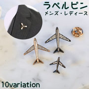 ラペルピン ピンブローチ アクセサリー メンズ レディース 飛行機 プロペラ バイク かっこいい おしゃれ スーツアクセサリー ギフト プレゼント