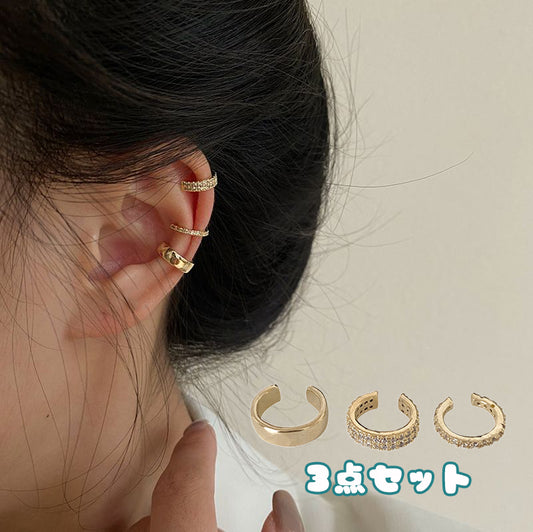 イヤーカフ イヤークリップ 耳飾り 3点セット アクセサリー レディース 商品画像