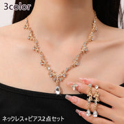 ネックレス ピアス 2点セット レディース アクセサリー ジュエリー ブライダル ウェディング パーティー 結婚式 披露宴 高級感 おしゃれ キラキラ ゴージャス