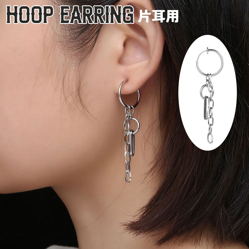 フープイヤリング 単品 片耳用 イヤリング ノンホールピアス レディース 女性 アクセサリー 揺れる チェーン お洒落 可愛い かっこいい ファッション小物 ギフト プレゼント