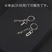 フープイヤリング 単品 片耳用 イヤリング ノンホールピアス レディース 女性 アクセサリー 揺れる チェーン お洒落 可愛い かっこいい ファッション小物 ギフト プレゼント