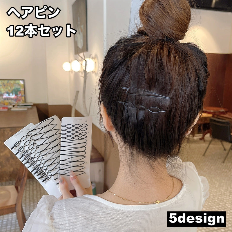 ヘアピン 12本セット レディース 女性 ヘアアクセサリー 髪留め まとめ髪 ヘアアレンジ フォーマル シンプル 無地 ブラック おしゃれ