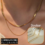 ネックレス スネークチェーン 2連 レディース アクセサリー 首飾り 重ね付け風 おしゃれ プレゼント ギフト 誕生日 母の日 上品 エレガント ジュエリー ゴールド シルバー 送料無料 高見え