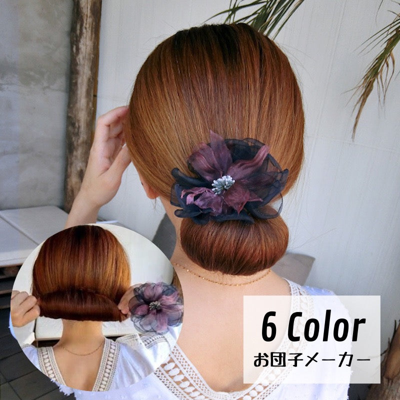 お団子メーカー シニヨンメーカー ヘアアクセサリー レディース メッシュ 花 ワイヤー入り お団子ヘア 髪留め 髪飾り まとめ髪 可愛い おしゃれ ヘアアレンジ くるくる 巻き付ける ファッション小物 女性用