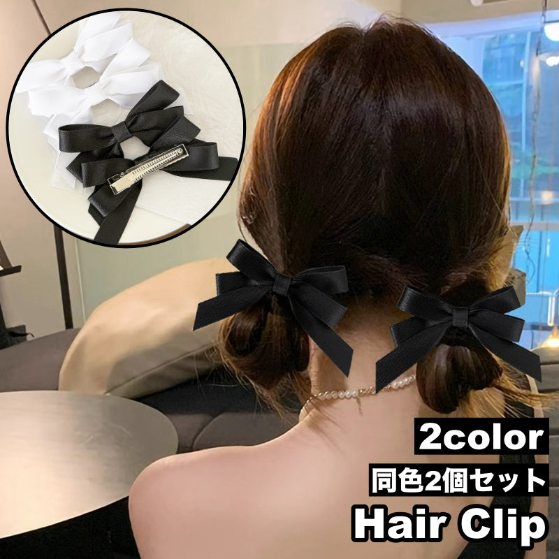 ヘアクリップ 2個セット リボン レディース 女性 ヘアアクセサリー 髪留め 髪飾り ヘアアレンジ まとめ髪 シンプル 婦人用 ファッション小物