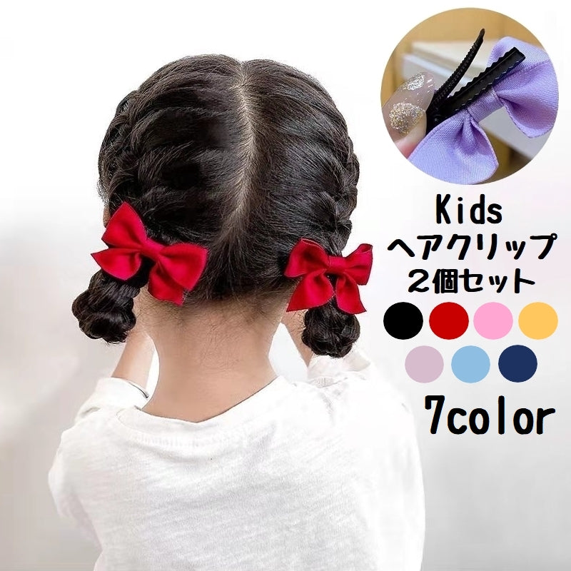 ヘアクリップ 2個セット キッズ 子供 女の子 ヘアアクセサリー 商品画像