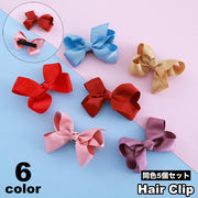 ヘアクリップ 5個セット キッズ 子供用 女の子 ヘアアクセサリー リボン 髪飾り 髪留め くちばしクリップ ガールズ キュート おしゃれ かわいい 無地 お出かけ 発表会 イベント 入学式 卒園式 ギフト プレゼント