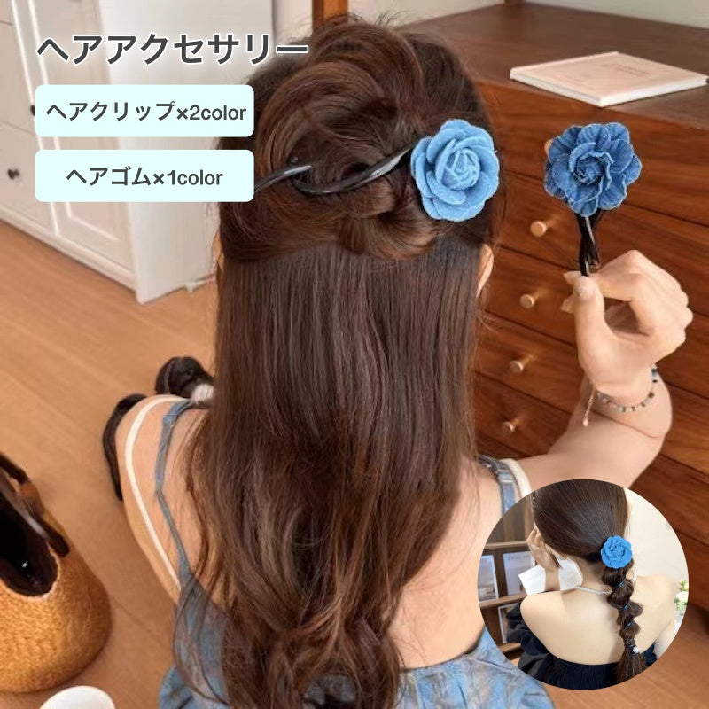 ヘアクリップ 髪留め 大人 ヘアアクセサリー ローズ フラワー ヘアゴム ロングヘア デニム フラワーモチーフ 可愛い おしゃれ ヘアアレンジ シンプル エレガント 上品 スプリング くるくる