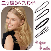 ヘアバンド 三つ編み レディース ヘアアクセサリー 女性 つけ毛 髪飾り ヘアアレンジ エクステンション 可愛い おしゃれ 簡単 ブラウン ゴールド ブラック
