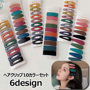 ヘアクリップ 10色セット 髪留め レディース 女性用 ヘアアクセサリー オーバル 楕円 ドロップ スクエア くすみカラー ヘアアレンジ おしゃれ かわいい 普段使い デイリー お出かけ用 ギフト プレゼント