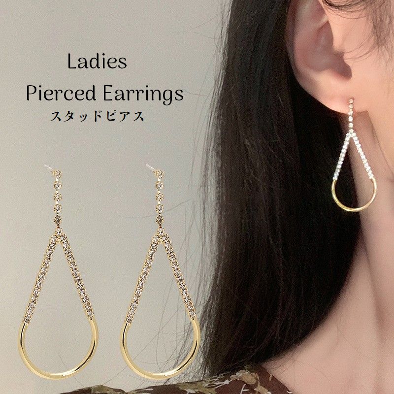 スタッドピアス キャッチピアス レディース アクセサリー 耳飾り しずく形 ラインストーン 大きめ 揺れる おしゃれ 女性用 婦人用 ファッション小物 プレゼント 誕生日 記念日 贈り物 ギフト