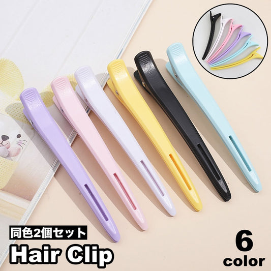 ヘアクリップ 2個セット くちばしクリップ ヘアアクセサリー レディース 女性 商品画像