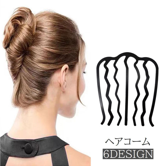 ヘアコーム U字ピン 髪留め ヘアアクセサリー インナーコーム 夜会巻き 商品画像