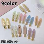 ヘアクリップ 同色2個セット 前髪 跡がつかない クチバシクリップ ヘアアクセサリー レディース 女性用 無地 髪飾り 髪留め まとめ髪 ヘアアレンジ かわいい おしゃれ シンプル デイリー お出かけ 普段使い ファッション小物