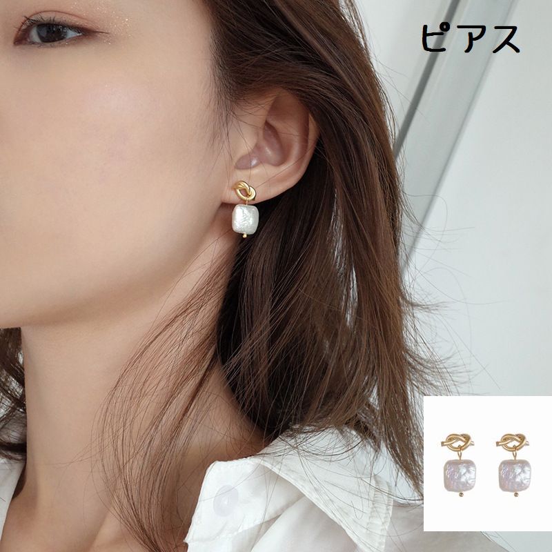 ピアス アクセサリー レディース 女性 女の子 ジュエリー 小物 スクエア 結び 四角 上品 おしゃれ シンプル かわいい お出かけ ギフト プレゼント