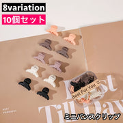 ミニバンスクリップ ヘアクリップ 10個セット ヘアアクセサリー レディース 小さめ プチ 髪留め 髪飾り ヘアアレンジ 前髪 大人可愛い お出かけ デイリー おしゃれ かわいい ギフト プレゼント 贈り物 女子 女の子 女性用