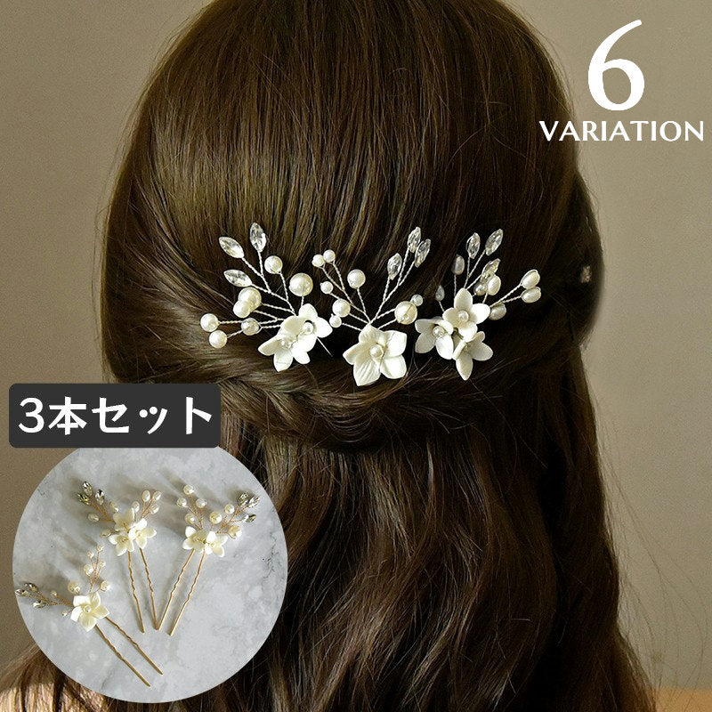 かんざし 簪 Uピン ヘアピン 3本セット ヘアアクセサリー レディース 髪留め 髪飾り フェイクパール フラワー お花 上品 入学 卒業 パーティー 和装 着物 ドレス U字 2本軸 おしゃれ かわいい 華やか ヘアアレンジ まとめ髪 結婚式 成人式 女性用 婦人用