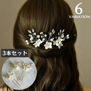 かんざし 簪 Uピン ヘアピン 3本セット ヘアアクセサリー レディース 髪留め 髪飾り フェイクパール フラワー お花 上品 入学 卒業 パーティー 和装 着物 ドレス U字 2本軸 おしゃれ かわいい 華やか ヘアアレンジ まとめ髪 結婚式 成人式 女性用 婦人用