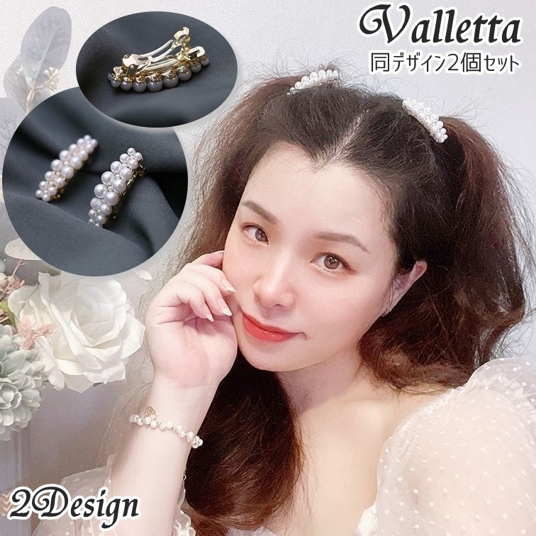 バレッタ 同デザイン2個セット ヘアアクセサリー レディース 女性 婦人用 フェイクパール ラインストーン キラキラ 華やか まとめ髪 ヘアアレンジ 髪留め ヘアクリップ おしゃれ 豪華 上品 アクセント お呼ばれ 結婚式 記念日 入学式 卒業式 発表会 フォーマル シンプル エレガント