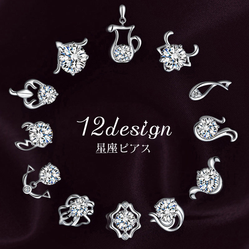 ピアス スタッドピアス 十二星座 レディース アクセサリー ラインストーン 商品画像