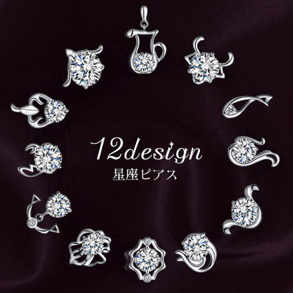 ピアス スタッドピアス 十二星座 レディース アクセサリー ラインストーン 商品画像