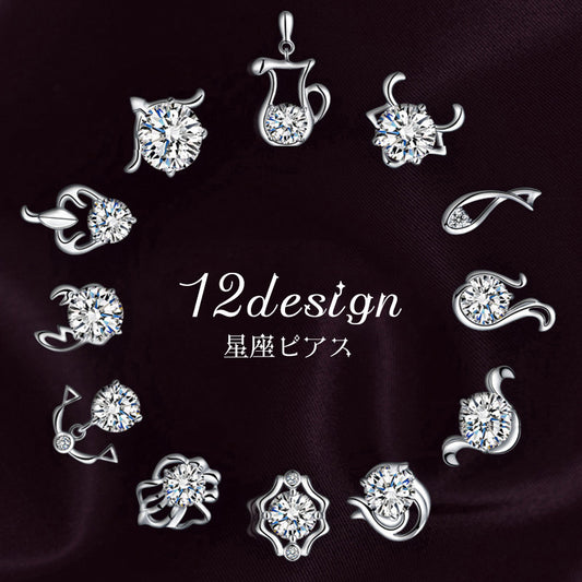 ピアス スタッドピアス 十二星座 レディース アクセサリー ラインストーン 商品画像