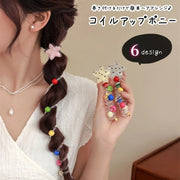 コイルアップポニー タイトポニー レディース 女性 ヘアアクセサリー ファッション雑貨 スプリングゴム ビーズ カラフル ポップ 透明 カジュアル ポップ 可愛い キュート ガーリー おしゃれ