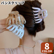 バンスクリップ ヘアクリップ 髪留め レディース 女性 ヘアアクセサリー ファッション雑貨 大型 大きめ 幅広 パンプキン型 ばね式 カジュアル ポップ ガーリー フェミニン 可愛い キュート まとめ髪 アップヘア お出かけ 洗顔 家事 普段使い 通勤 通学