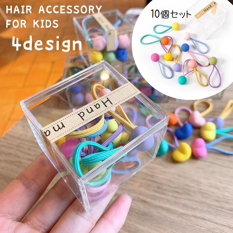 ヘアゴム 10個セット キッズ 子ども ベビー 女の子 ヘアアクセサリー 髪留め まとめ髪 髪ゴム ヘアアレンジ ハート スクエア 星 スター 丸 球 カラフル 色違い かわいい キュート ガーリー シンプル 重ね付け お出かけ 通学 プレゼント ピンク 黄 青 緑 橙 紫