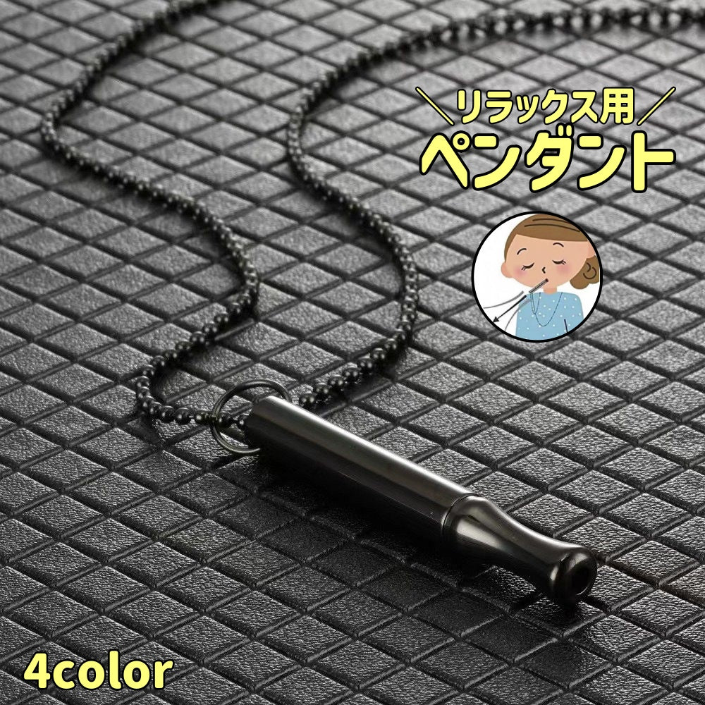 ペンダント ネックレス リラックス メンズ レディース 男女兼用 5cm アクセサリー リラクゼーション ヨガ 深呼吸 不安解消 ストレス解消 瞑想