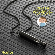 ペンダント ネックレス リラックス メンズ レディース 男女兼用 5cm アクセサリー リラクゼーション ヨガ 深呼吸 不安解消 ストレス解消 瞑想