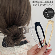 かんざし 簪 U字型 Uピン レディース ヘアアクセサリー 髪飾り まとめ髪 髪留め ヘアアレンジ 挿すだけ 簡単 女性 婦人 シンプル おしゃれ お団子 和装