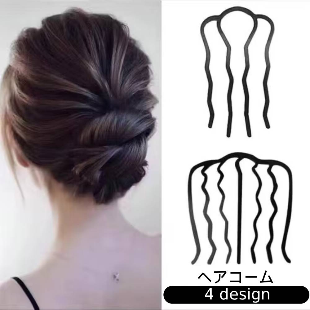 ヘアコーム Eコーム 夜会巻きコーム レディース 女性 ヘアアクセサリー 商品画像