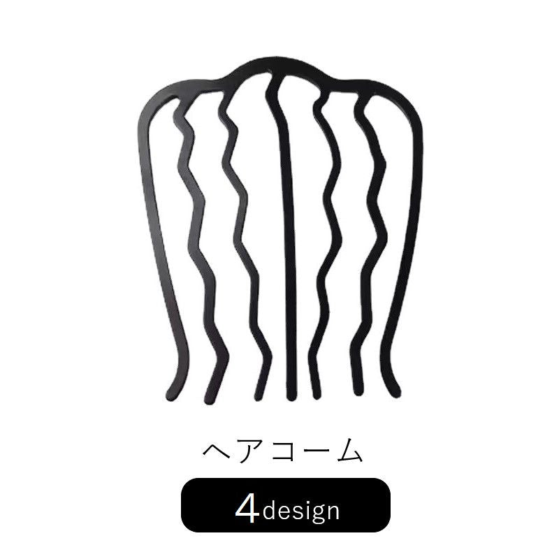ヘアコーム Eコーム 夜会巻きコーム レディース 女性 ヘアアクセサリー 商品画像2