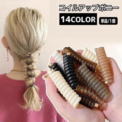 コイルアップポニー タイトポニー ヘアアクセサリー 単品 1個 ポニーフック 商品画像