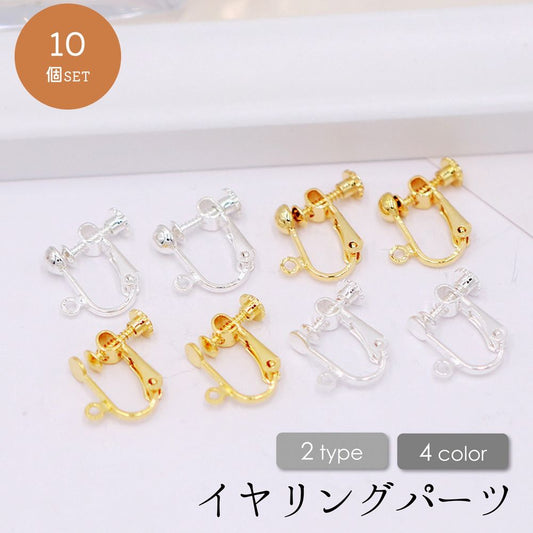 イヤリングパーツ アクセサリーパーツ イヤリング用金具 10個セット 丸 平 商品画像