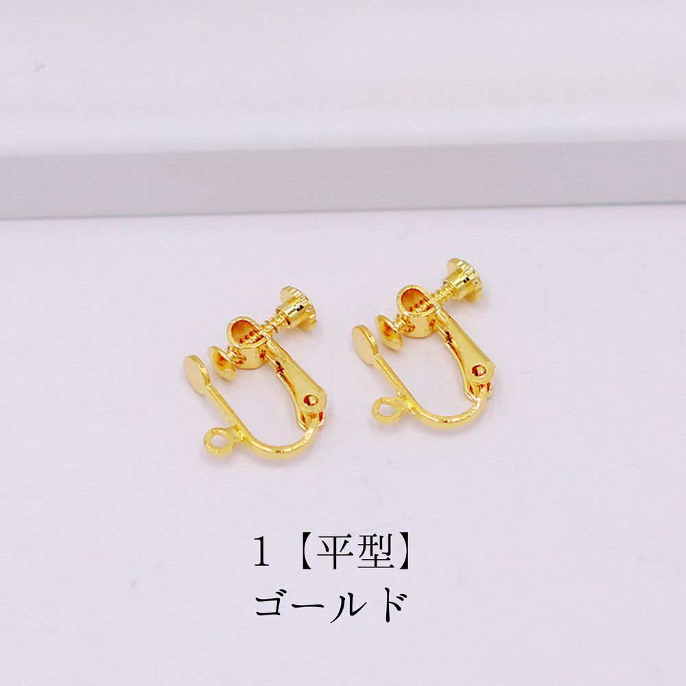 イヤリングパーツ アクセサリーパーツ イヤリング用金具 10個セット 丸 平 商品画像2