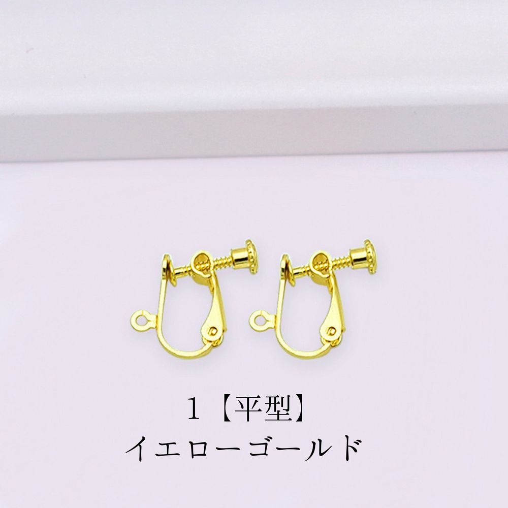 イヤリングパーツ アクセサリーパーツ イヤリング用金具 10個セット 丸 平 商品画像4