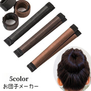 お団子メーカー シニヨンメーカー キッズ 子ども 女の子 レディース 女性 ヘアアクセサリー 単品 髪飾り ワイヤーポニー まとめ髪 髪留め 巻くだけ 簡単 ヘアアレンジ 時短 ドーナツヘア お団子ヘア シンプル 便利 手軽 黒 茶