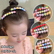 ヘアコーム コーム キッズ ジュニア 子ども 女の子 女子 ヘアアクセサリー 髪飾り 髪留め まとめ髪 ヘアアレンジ 苺 イチゴ ハート 星 スター ウサギ フルーツ 果物 おしゃれ かわいい キュート プレゼント ギフト お出かけ パーティ お呼ばれ 発表会