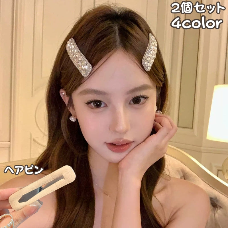ヘアピン 2個セット パッチン留め レディース ラインストーン ビジュー 細長型 前髪 サイド 髪留め ヘアアレンジ パーティー