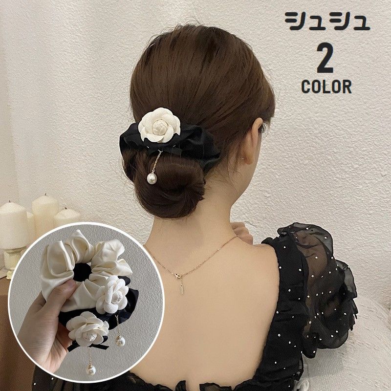 シュシュ 単品 ヘアゴム 髪ゴム レディース 髪留め 髪飾り まとめ髪 ヘアアクセサリー ヘアアレンジ 婦人用 女性用 バラ フラワー フェイクパール 揺れる リボン 可愛い おしゃれ ポニーテール ロングヘア セミロング 普段使い デイリー 外出 お出掛け