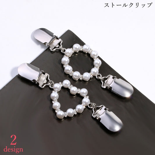 ストールクリップ ショールクリップ ストール留め カーディガンクリップ レディース 女性 商品画像